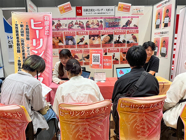 会社説明会